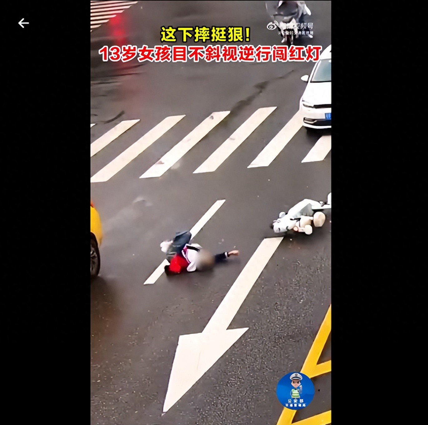 13岁女孩目不斜视逆行闯红灯被撞，未戴盔却幸免于难，家长负全责