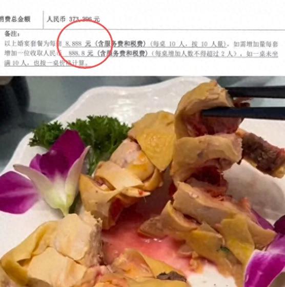 8888元/桌婚宴被指预制菜 酒店否认预制菜反发律师函，五星级酒店预制菜使用率超60%