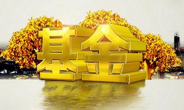 普通人千万不要买基金,给普通人的三个"保命"建议