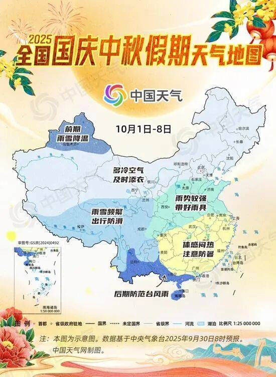 假期出游 这些地方的天气需注意，热门城市预报及极端天气预警