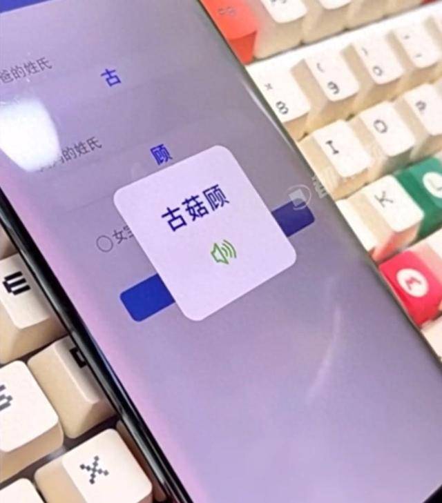 爸姓古妈姓顾 AI给孩子取名古菇顾，一场姓名革命还是网络狂欢？