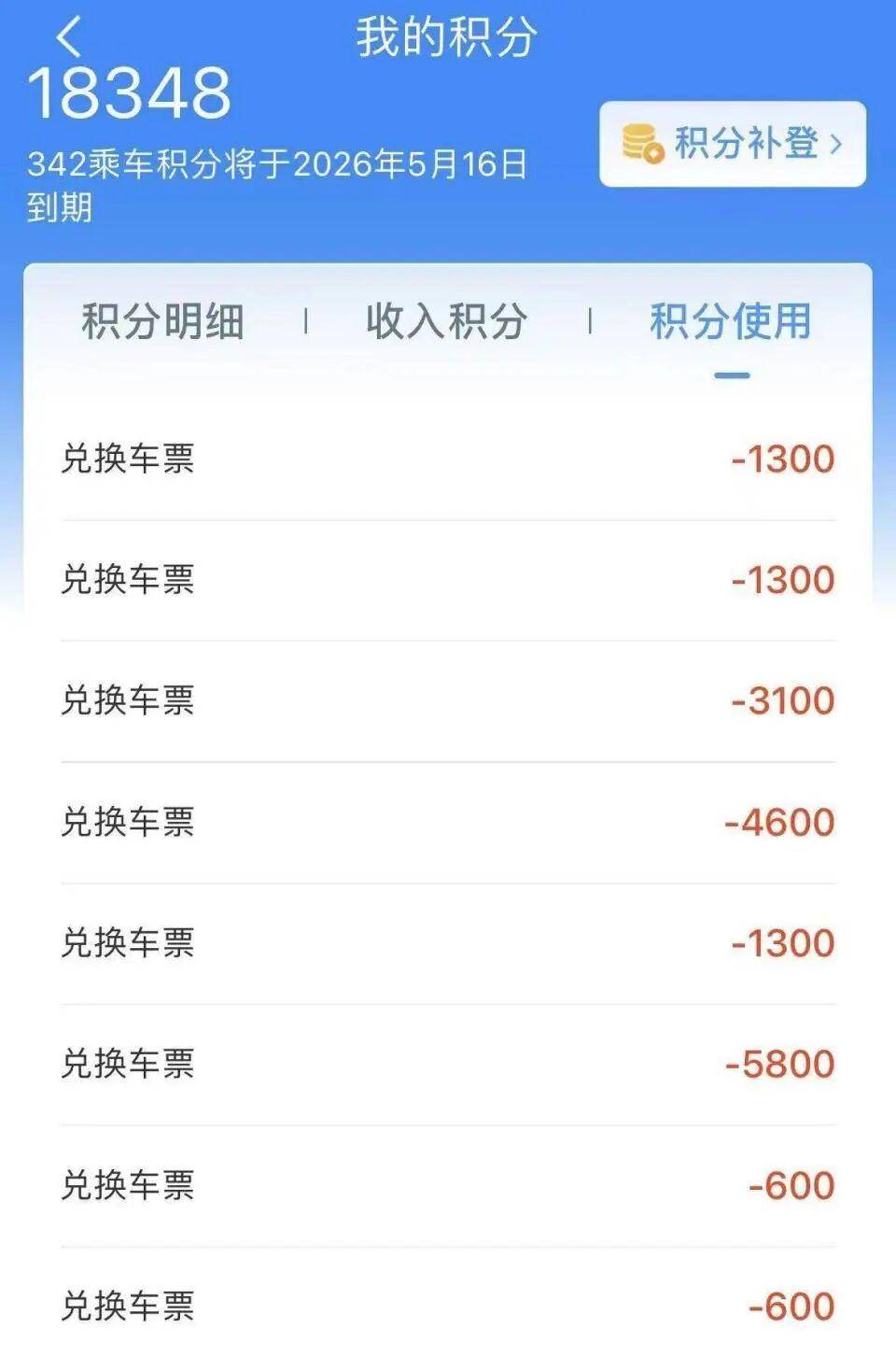 火车免费坐?12306今起又上新功能，10000积分抵100元，还能升席