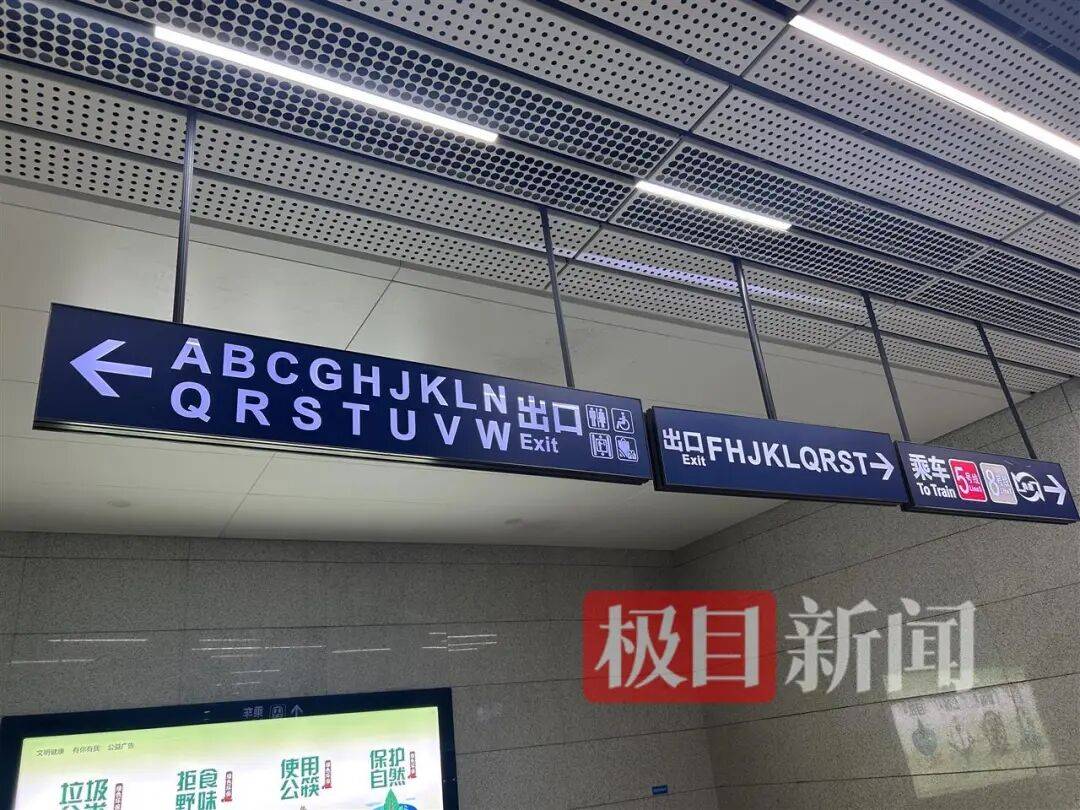 武汉一地铁站26个字母快用完了,从A走到W，每一步都是武汉的生长轨迹