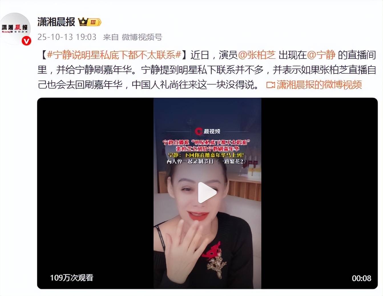 宁静说明星私底下都不太联系,微信聊天每月不到 3 次,真友谊不靠频繁联系