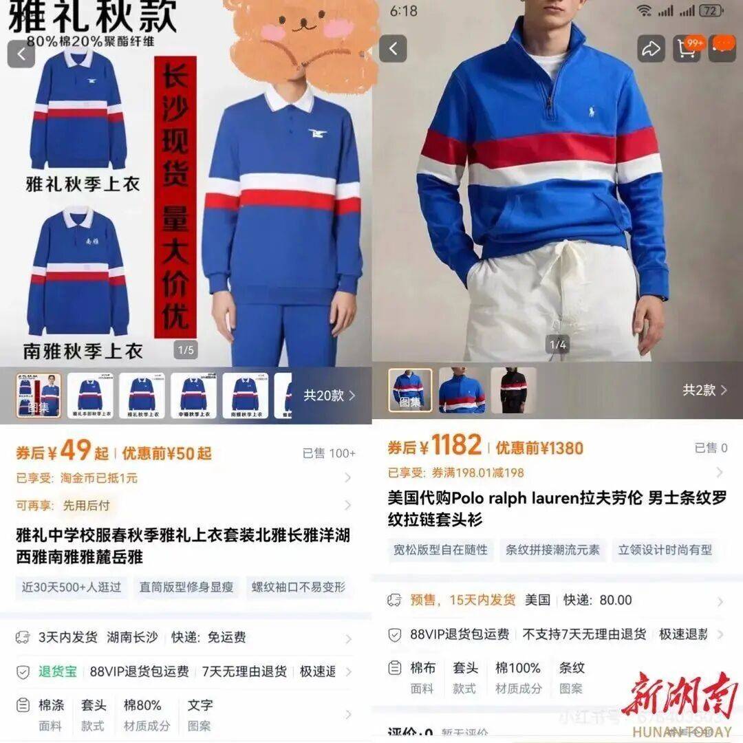 大牌设计“撞脸”长沙雅礼校服，不是大牌买不起，是校服更有性价比