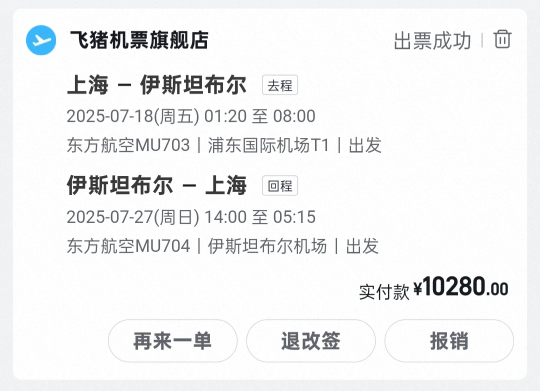 或许一生只去一次就够了:土耳其十天自驾小记