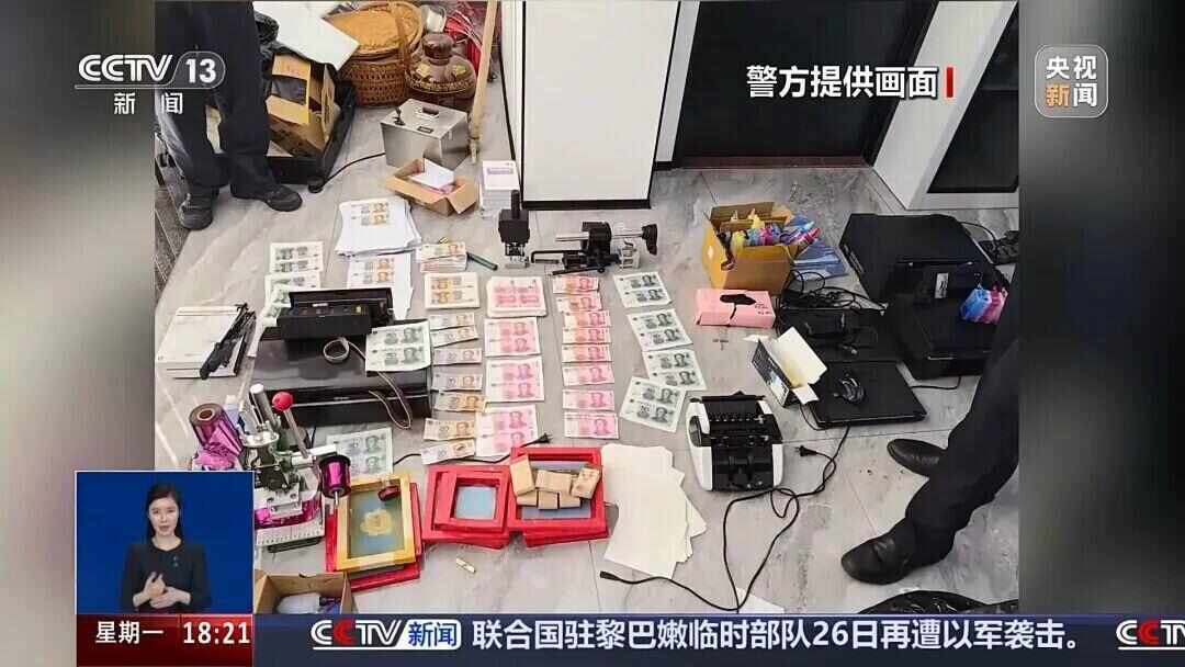 00后用家用打印机造250多万假币，把造假技术当成 “生财之道”，传授给他人牟利