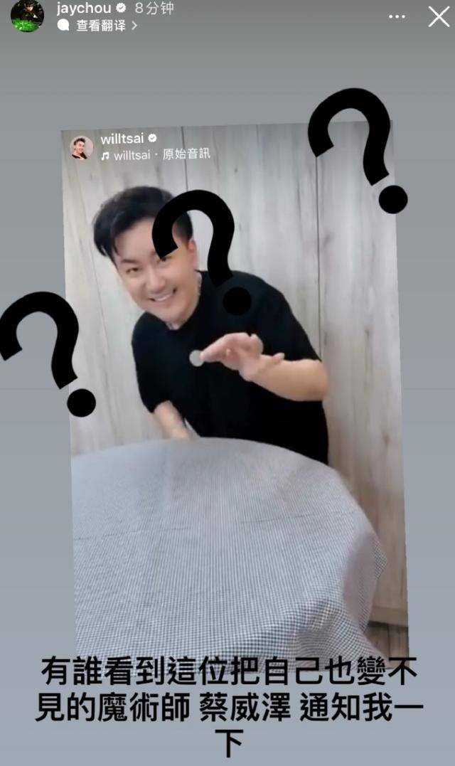 周杰伦警告好友：再不出现你就完了，1亿新台币纠纷扯出第三方，杰威尔收法院文件