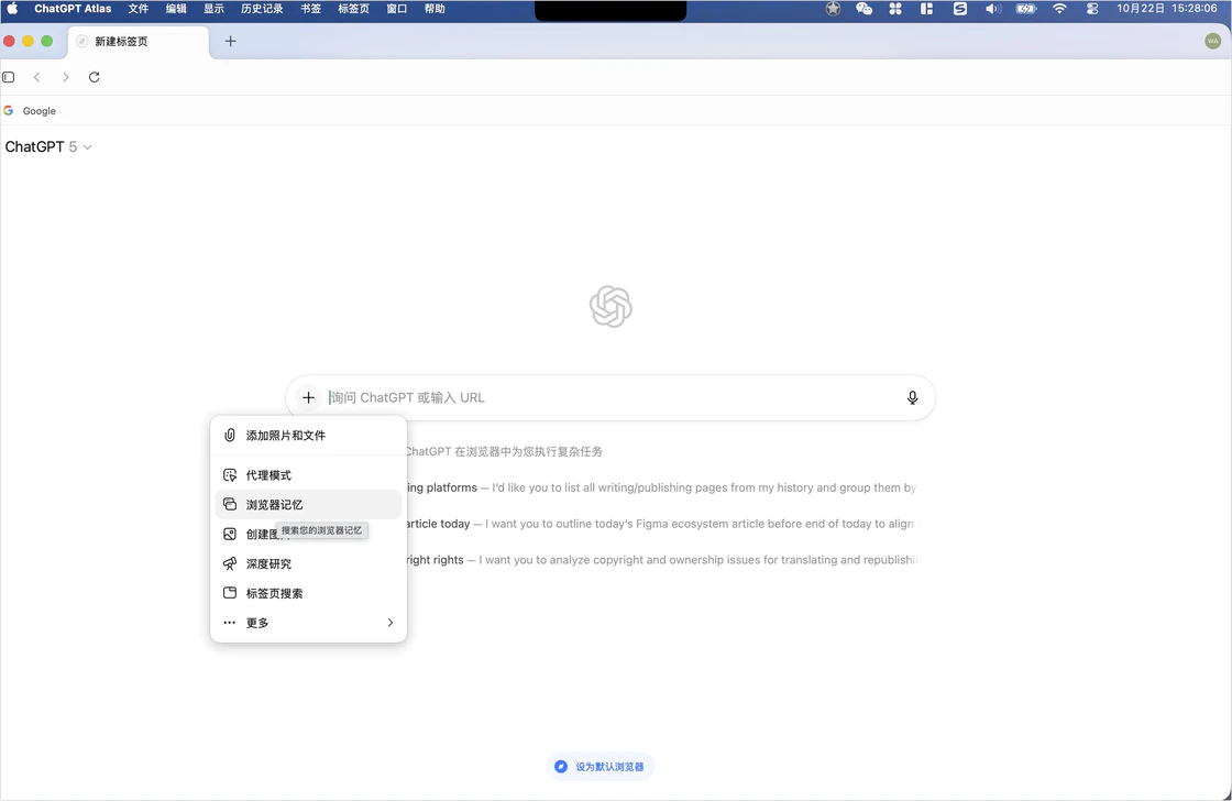 ChatGPT Atlas 来了：浏览器学会思考了吗？
