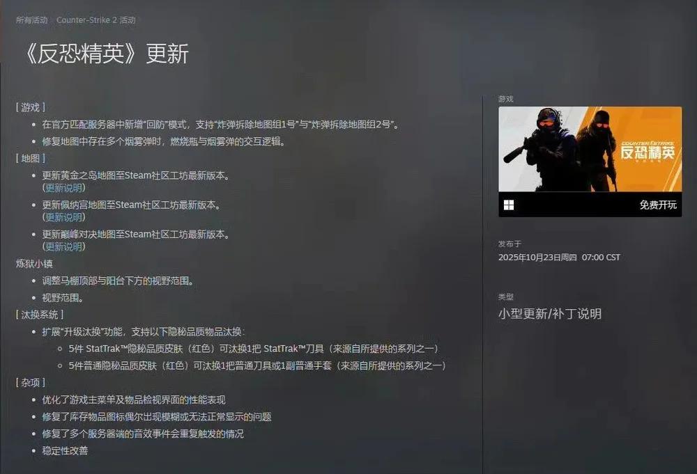 《CS2》一行代码，近20亿美元灰飞烟灭