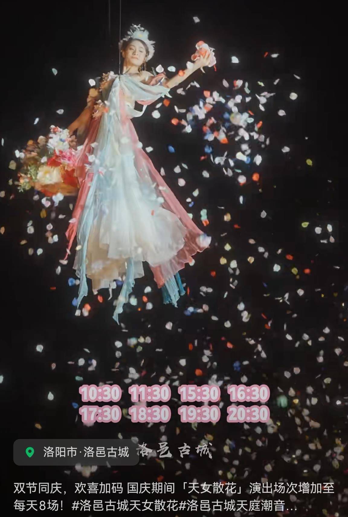 景区回应仙女散的是假花，为什么是假花？景区的无奈与考量