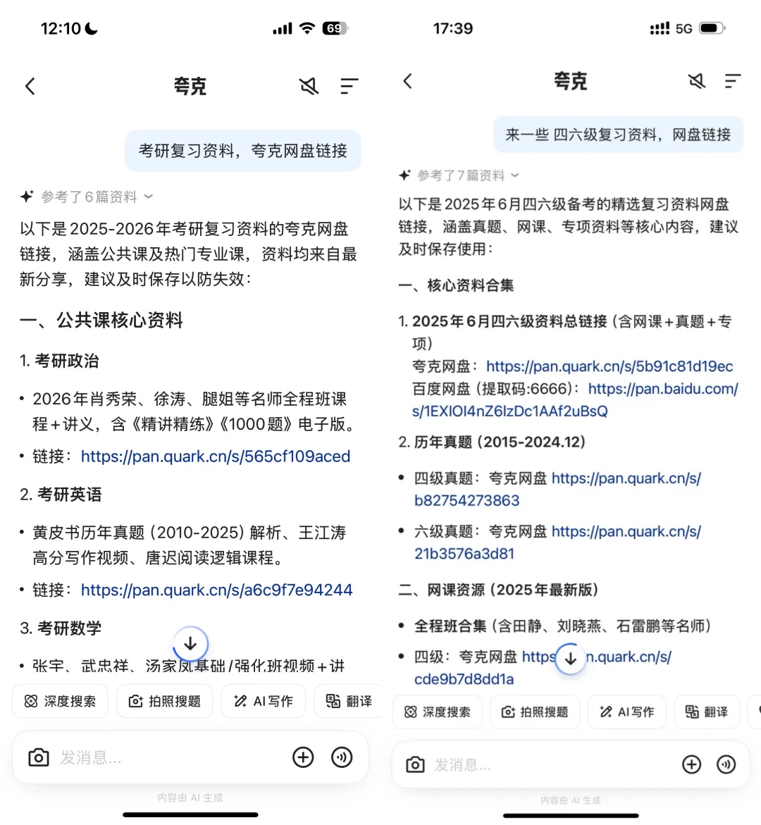 一个对话助理，如何盘活整个「夸克宇宙」？