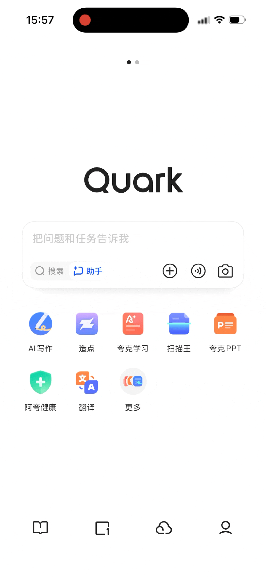 一个对话助理，如何盘活整个「夸克宇宙」？