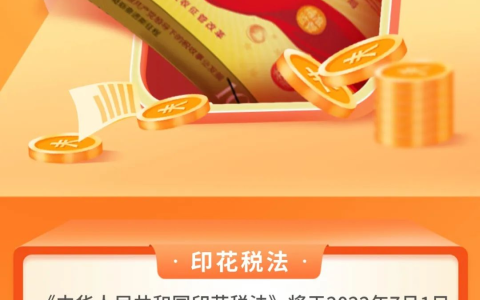 股票交易费用怎么收取？2025年降费政策，散户能得多少实惠？