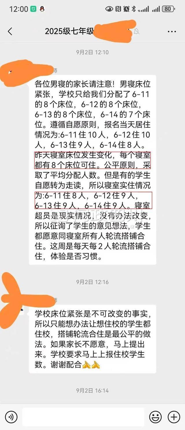 校方称9人轮流睡8张床最公平，四川西昌月城学校床位紧张的形成与“轮流挤睡”方案