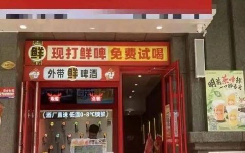 蜜雪冰城开卖啤酒售价5.9元起，30分钟闪送，28省已能买到