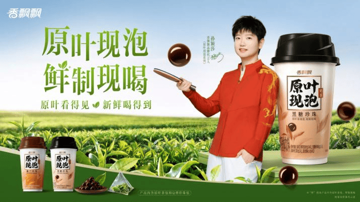 孙颖莎代言香飘飘奶茶高端线，78%年轻女粉买单，明前龙井款两周售罄30万杯