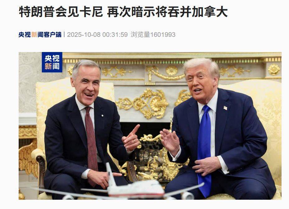 特朗普再次暗示将吞并加拿大，加拿大7省联合抗议，英王表态支持