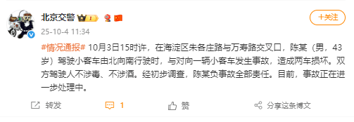 交警通报“陈震开劳斯莱斯出车祸”,劳斯莱斯逆行细节曝光 网友：这波“翻车”太彻底
