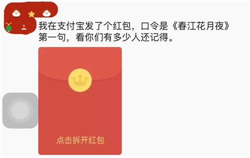 警惕非官方口令红包