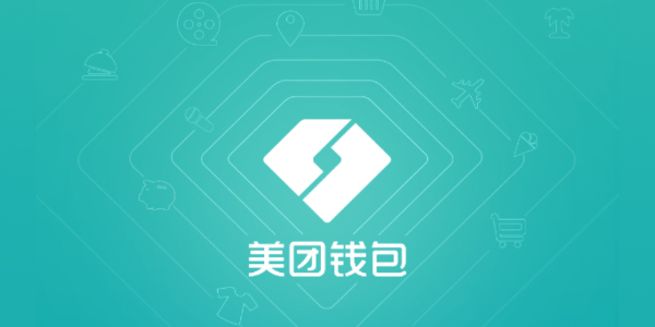 美团钱包入口截图
