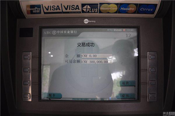 工商银行ATM机取款界面