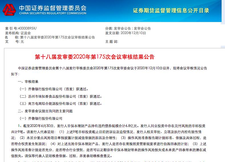 监管政策声明