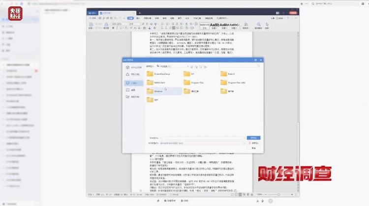 央视曝光AI代写论文黑工厂,40分钟出5500字论文,参考文献全是编的