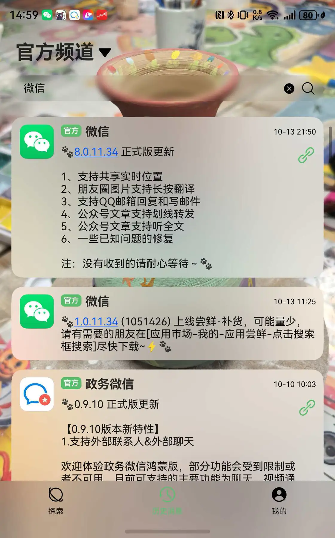 不到一个月开发的鸿蒙应用,一个不小心成为爆款