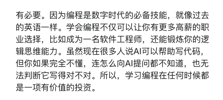 一个对话助理，如何盘活整个「夸克宇宙」？