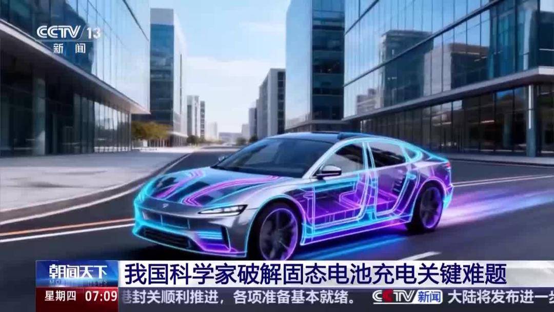 固态电池新突破！新能源车续航或翻倍，2027年买车必看这几家车企