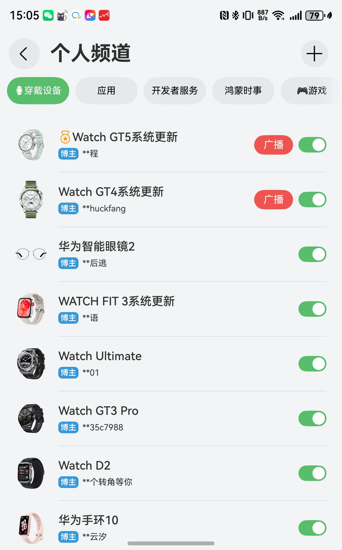 不到一个月开发的鸿蒙应用,一个不小心成为爆款