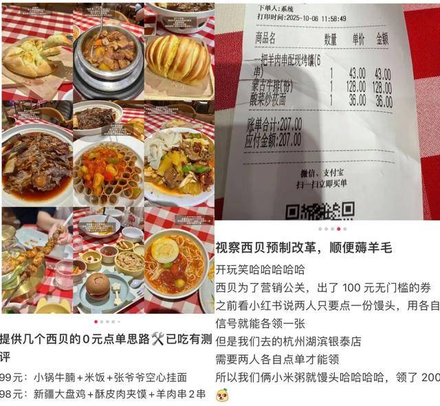 西贝闭麦后又开始排队了，降价40%后排队50桌，75% 是带娃家庭