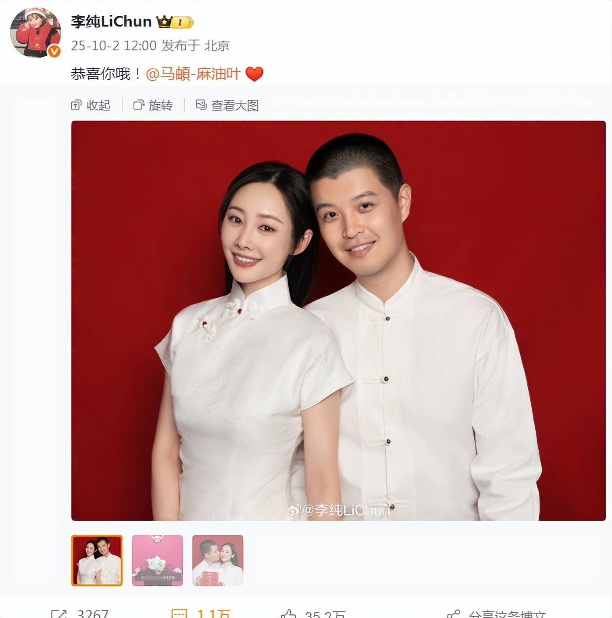 李纯马頔回复王菊，三年爱情长跑终成正果，好友团王菊张含韵送祝福引爆热搜