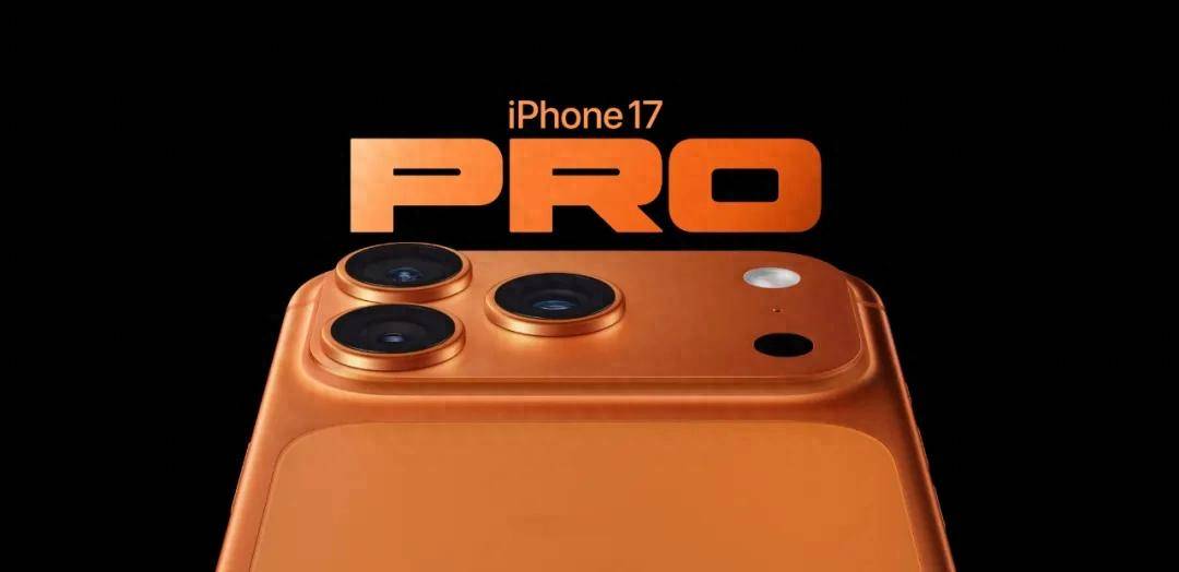 iPhone17pro天猫官旗首次降价，直降300元，8699元起售还免息