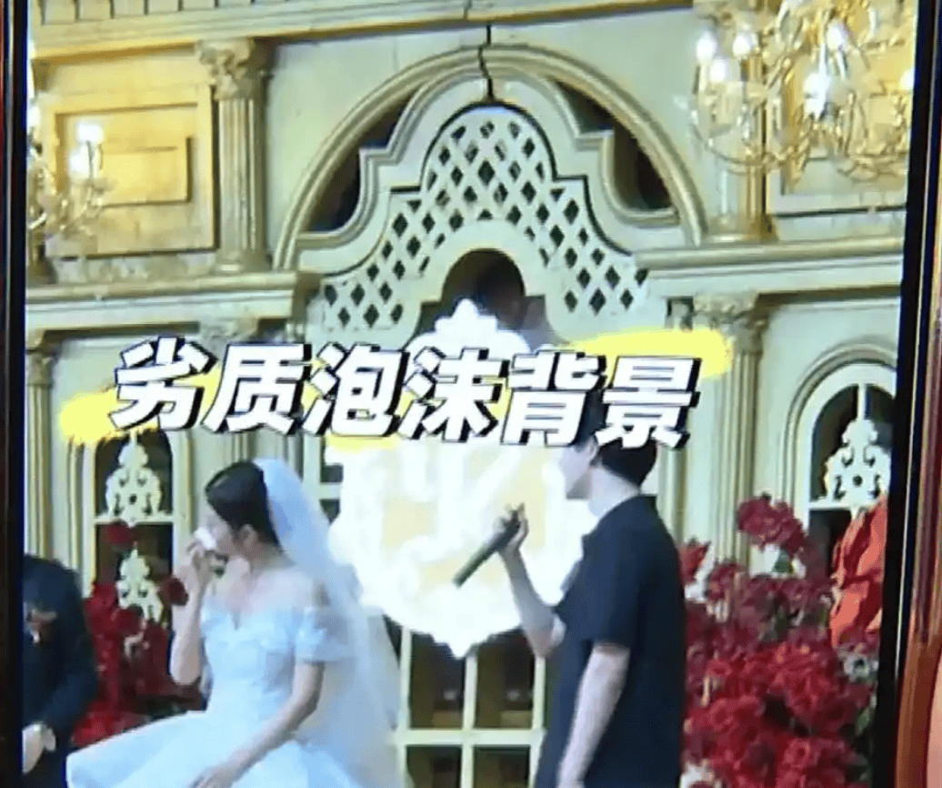 花16万找同学办婚礼到现场两眼一黑，现场竟像二手市场？ 16万婚礼布置仅值6万？