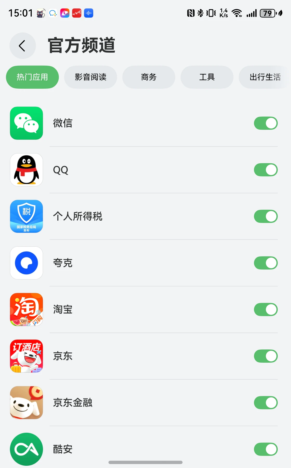 不到一个月开发的鸿蒙应用,一个不小心成为爆款