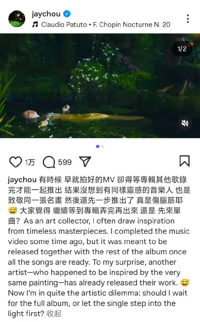 周杰伦新歌灵感与霉霉相撞，霉霉17国登顶后，周杰伦陷入两难了