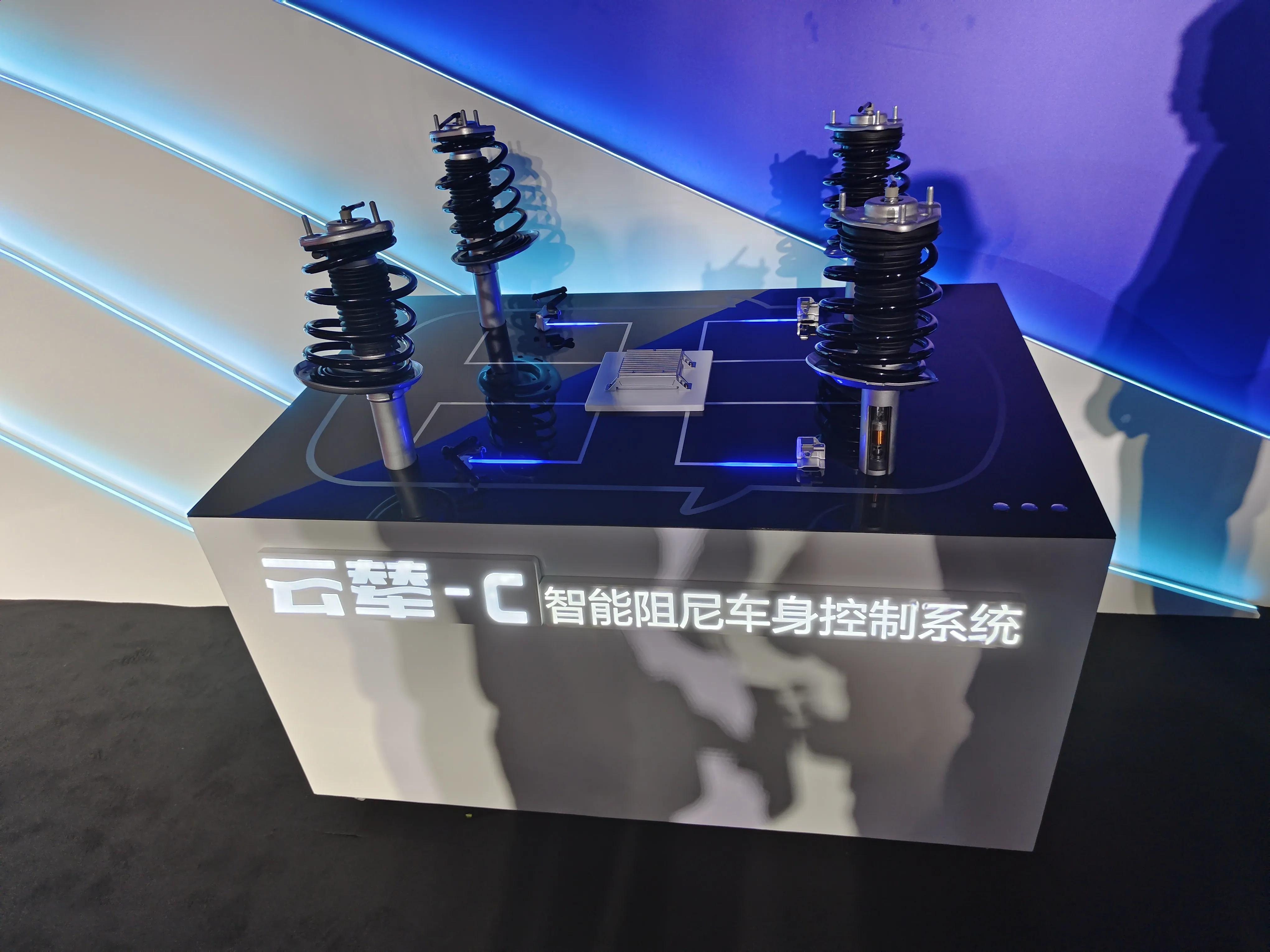 云辇-C智能阻尼车身控制系统