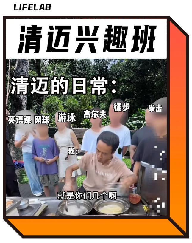 网球课60块，清迈成了打工人的“中产班”
