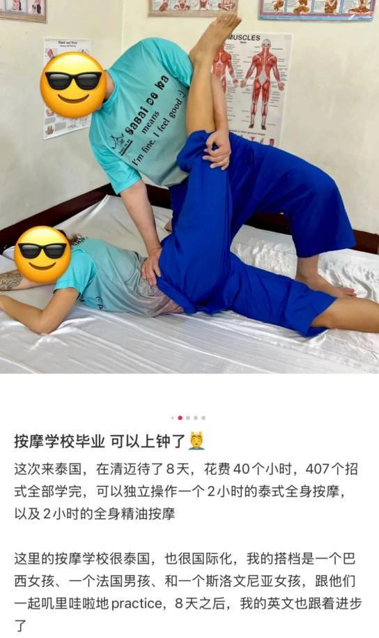 网球课60块，清迈成了打工人的“中产班”
