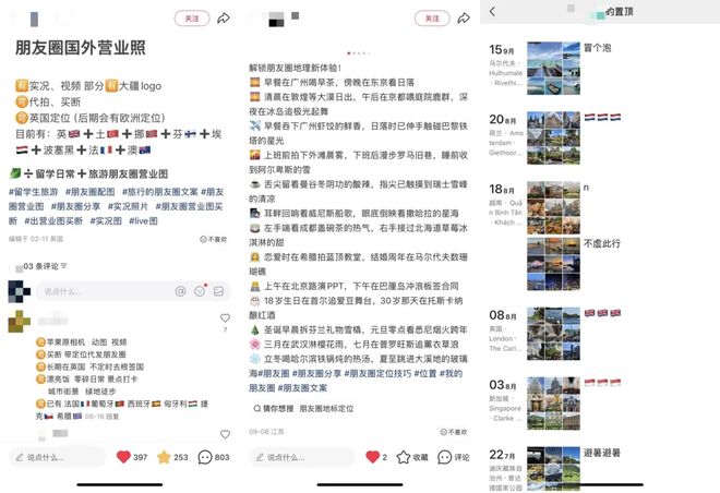 “假装旅行”生意迎订单高峰期，虚拟体验成社交新宠，115亿市场背后的Z世代狂欢与行业隐忧