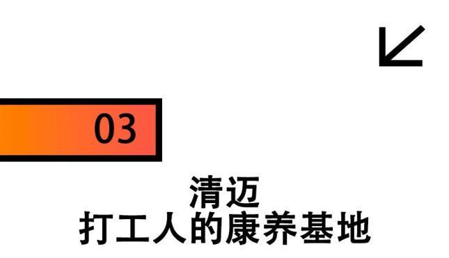 网球课60块，清迈成了打工人的“中产班”