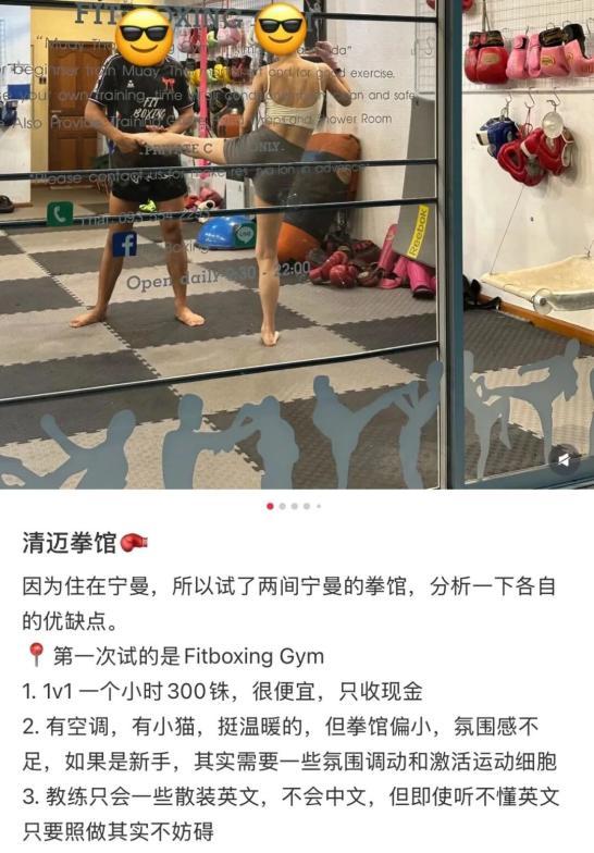 网球课60块，清迈成了打工人的“中产班”