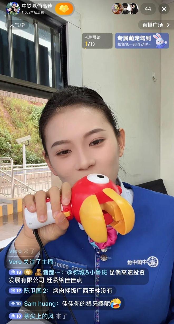 你路过的高速收费站，很可能是个直播间