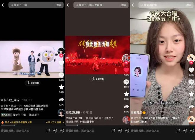 《技能五子棋》火爆全网，AI作曲的尽头是搞抽象？