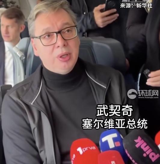 塞尔维亚总统体验中国速度，武契奇坐中国高铁连说3个出色，现场这句话太圈粉