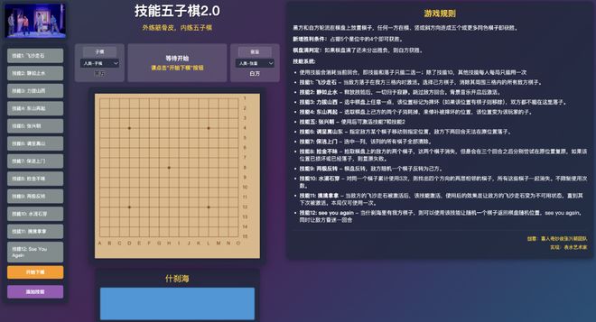 《技能五子棋》火爆全网，AI作曲的尽头是搞抽象？