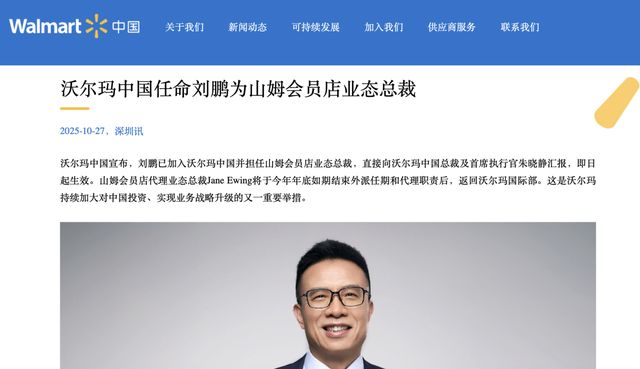 盒马、奥乐齐、沃尔玛、开市客,为什么你常去的大超市都是女老板