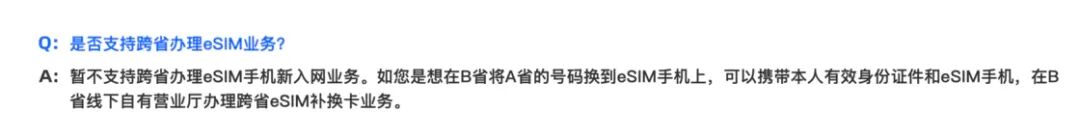 iPhone Air 正式开售，在办理 eSIM 前你需要知道的 9 件事